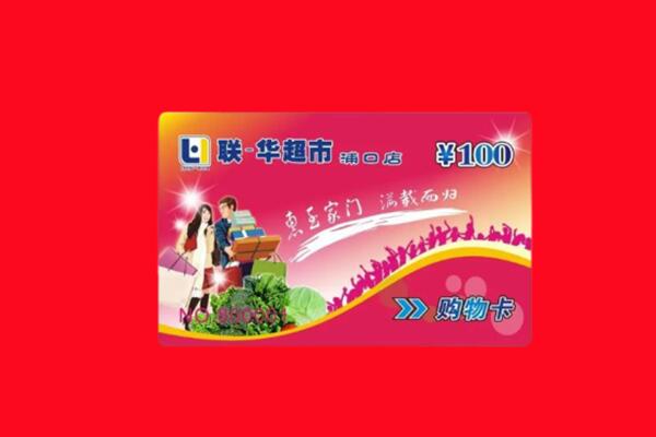 定西漳县回收购物卡